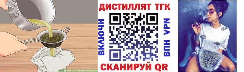 Еда ТГК конопля  Котово 