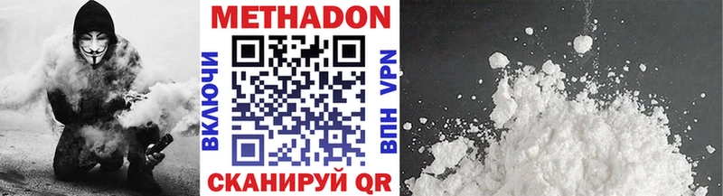цена наркотик  Котово  Метадон methadone 