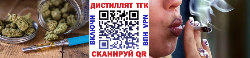 Дистиллят ТГК гашишное масло Котово